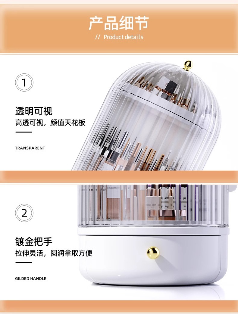 桌面化妆品收纳盒家用口红护肤品梳妆台透明防尘大容量旋转置物架详情23