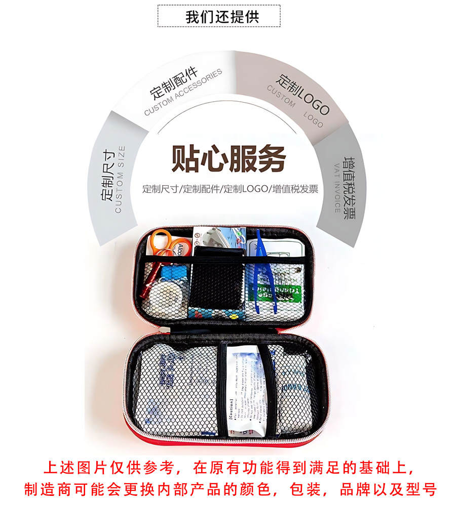 Car first aid kit, family and outdoor portable emergency kit, EVA first aid set, storage bag, rescue medical supplies pic 3