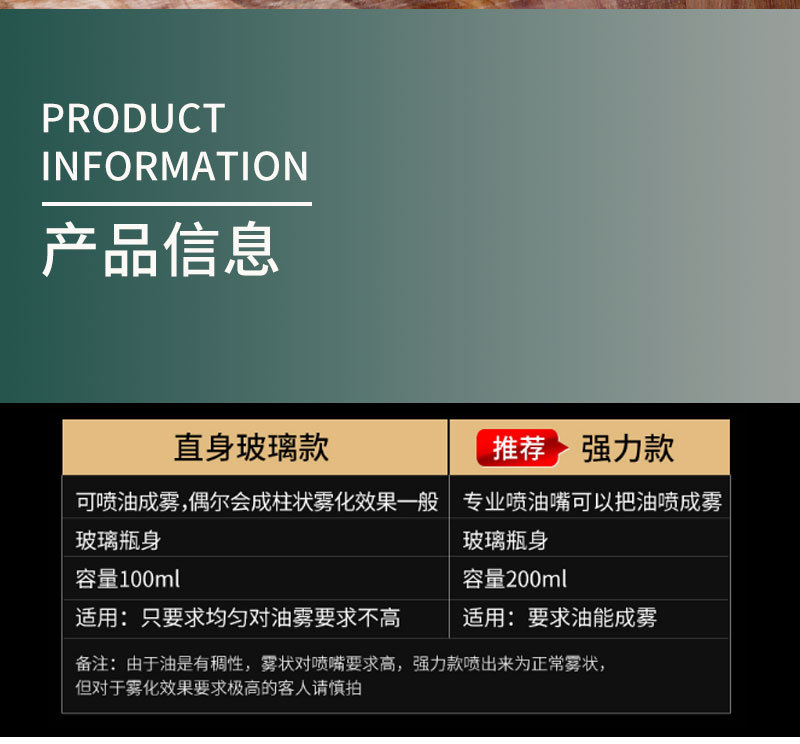 304不锈钢喷油瓶按压式喷雾家用厨房食用油醋烧烤防漏玻璃喷油壶详情13