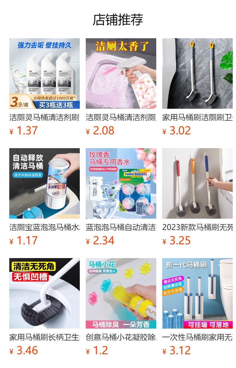 洁厕灵蓝泡泡马桶清洁剂洁厕宝洁厕剂卫生间厕所除臭除异味剂厂家详情1