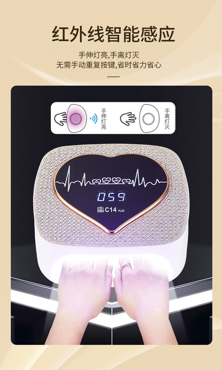 方形美甲烤灯C14plus 智能感应心动钻石美甲灯大功率快干UV甲油胶详情6