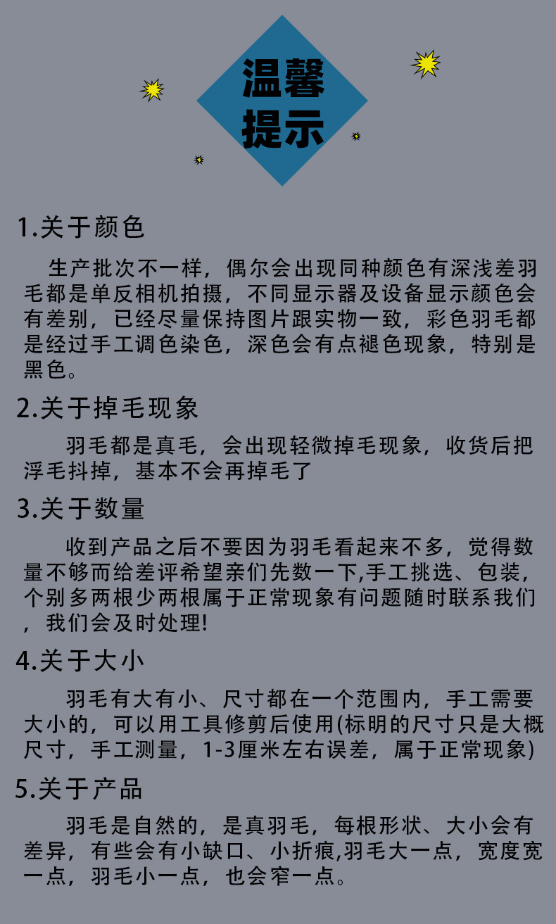 厂家批发diy彩色羽毛6-8尺寸白尖羽毛鸡毛饰品配件捕梦网服装装饰详情49