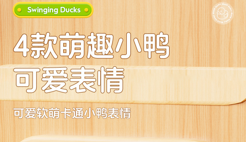 抖音上链发条磁吸摇摆小鸭玩具宝宝儿童抬头学爬行早教玩具批发详情13