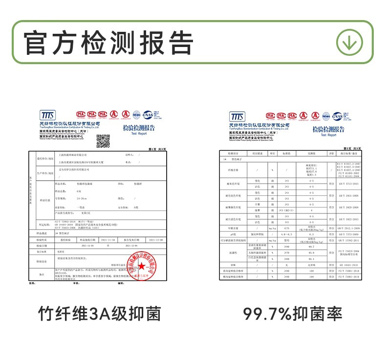 竹纤维袜子男袜新款男士中筒袜春夏季运动薄透气抗菌防臭吸汗长袜详情24