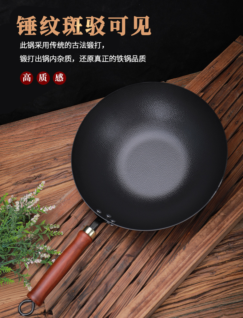 章丘手工锻打铁锅不粘锅锤纹家用老式炒菜锅无涂层电磁炉铁锅工艺详情8