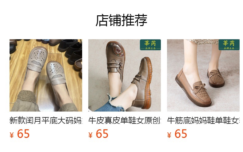 真皮软底防滑妈妈鞋单鞋女鞋子闰月鞋平底舒适中老年人皮鞋春秋款详情1