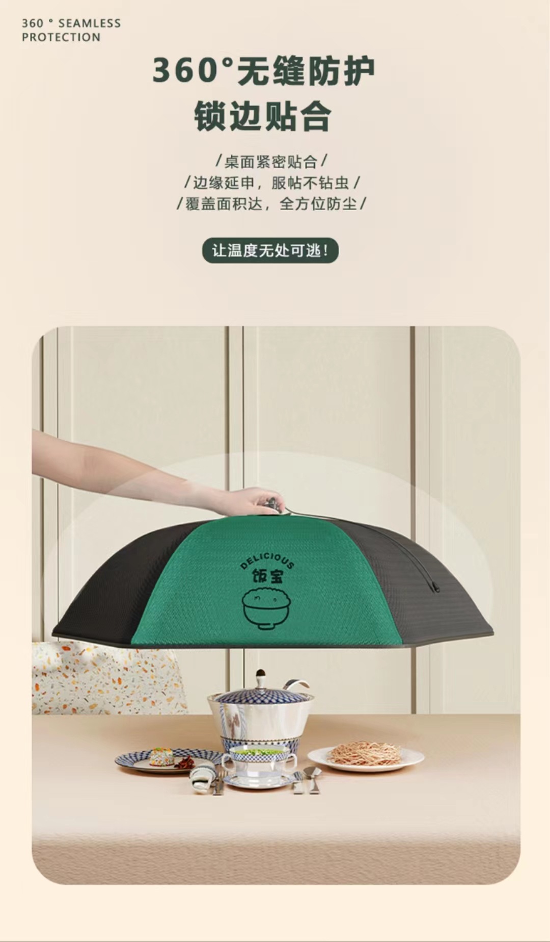 保温菜罩可折叠加厚餐桌罩大号饭菜罩厨房盖菜罩收纳可清洗防尘罩详情8