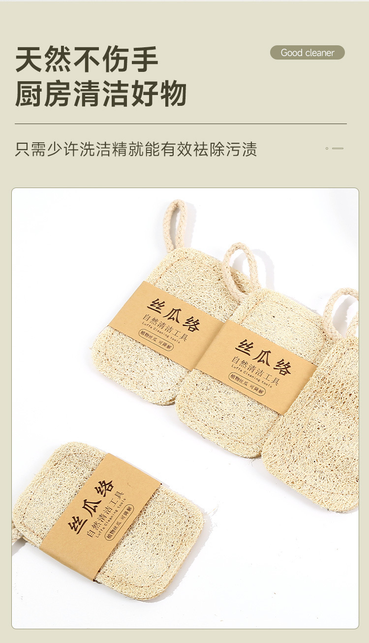 丝瓜络 洗碗洗碗刷 丝瓜烙丝瓜瓤丝瓜洗碗巾抹布刷丝瓜络洗碗神器详情7
