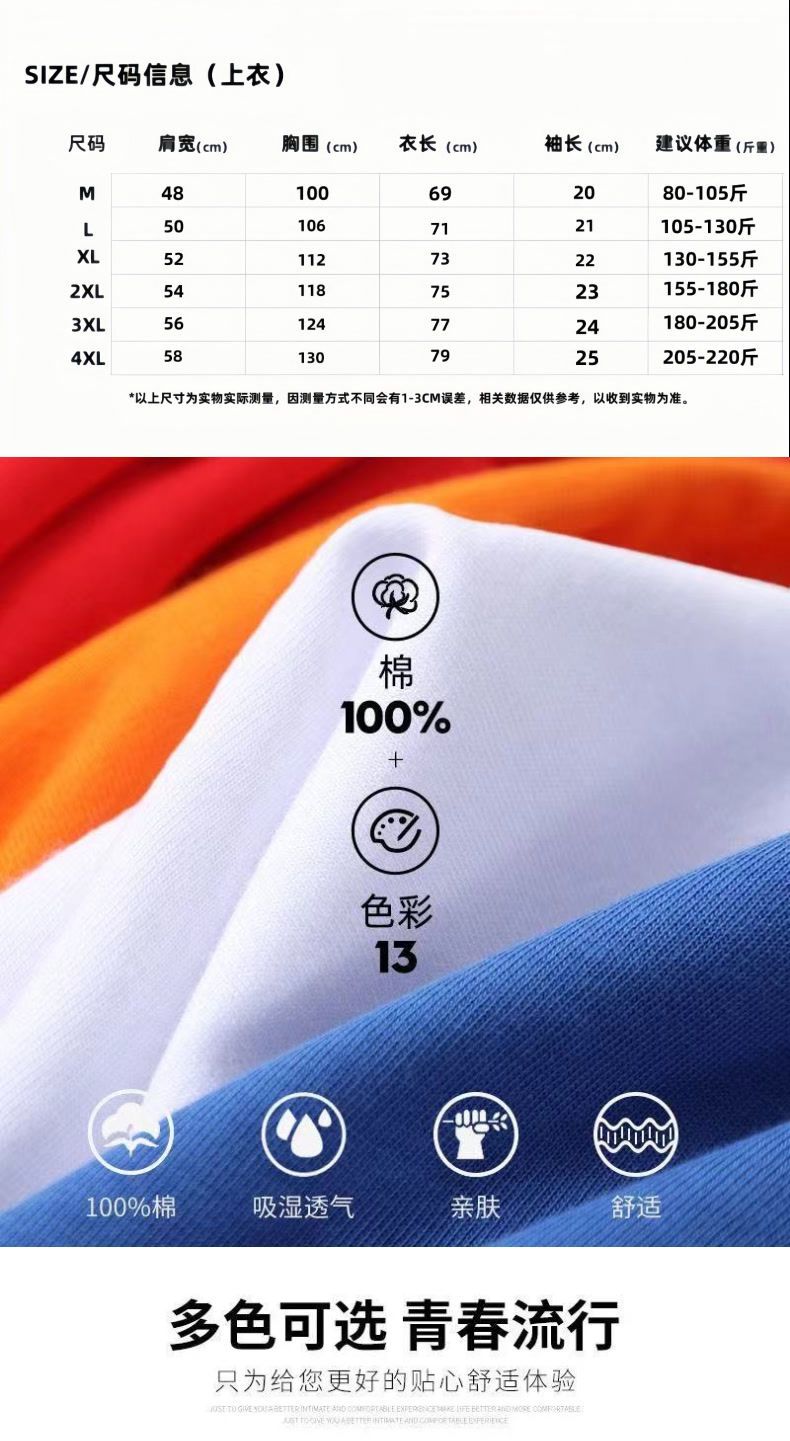 100%纯棉短袖t恤男夏季新款港风ins潮牌宽松百搭五分半袖体恤衫详情2