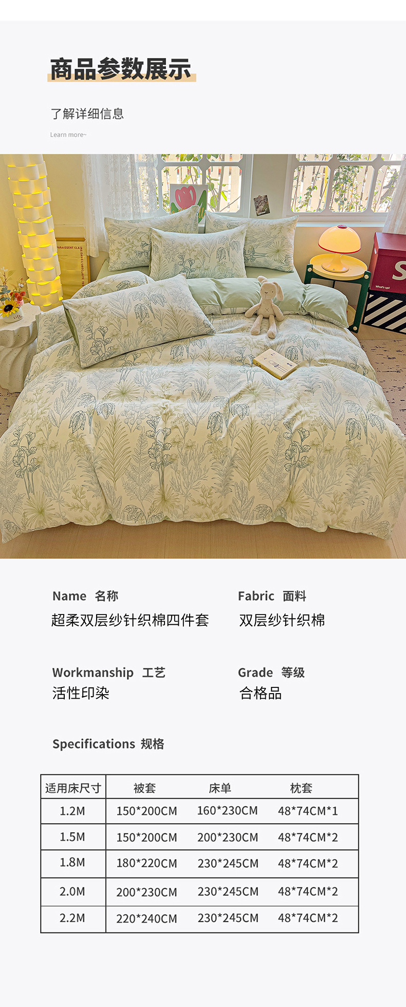 Soft, simple and fresh style quilt cover, pure cotton 60-piece four-piece bedding set pic 8