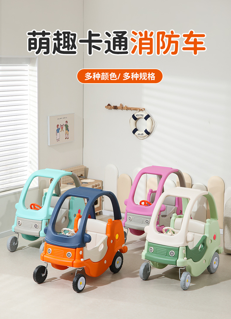 塑料滑行玩具车淘气堡消防公主车宝宝学步滑板车四轮助力小房详情1