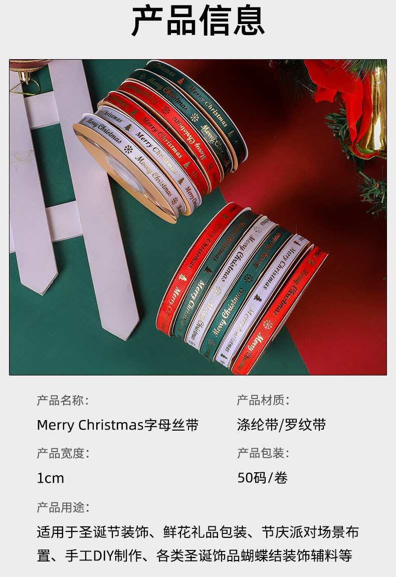 Factory wholesale of Christmas letter gilded red threaded ribbon green holiday decorative clothing accessories in stock pic 10