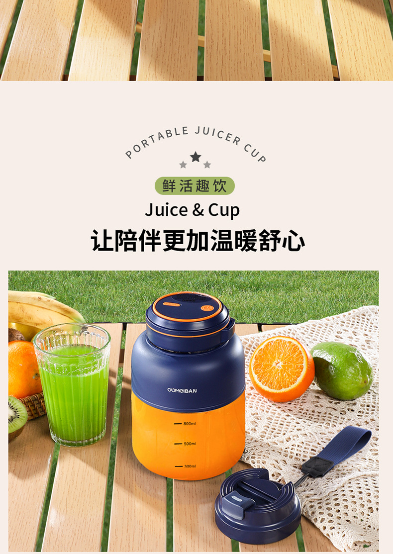 欧美邦榨汁机便携式小型碎冰多功能鲜榨大容量迷你家用无线果汁机详情39