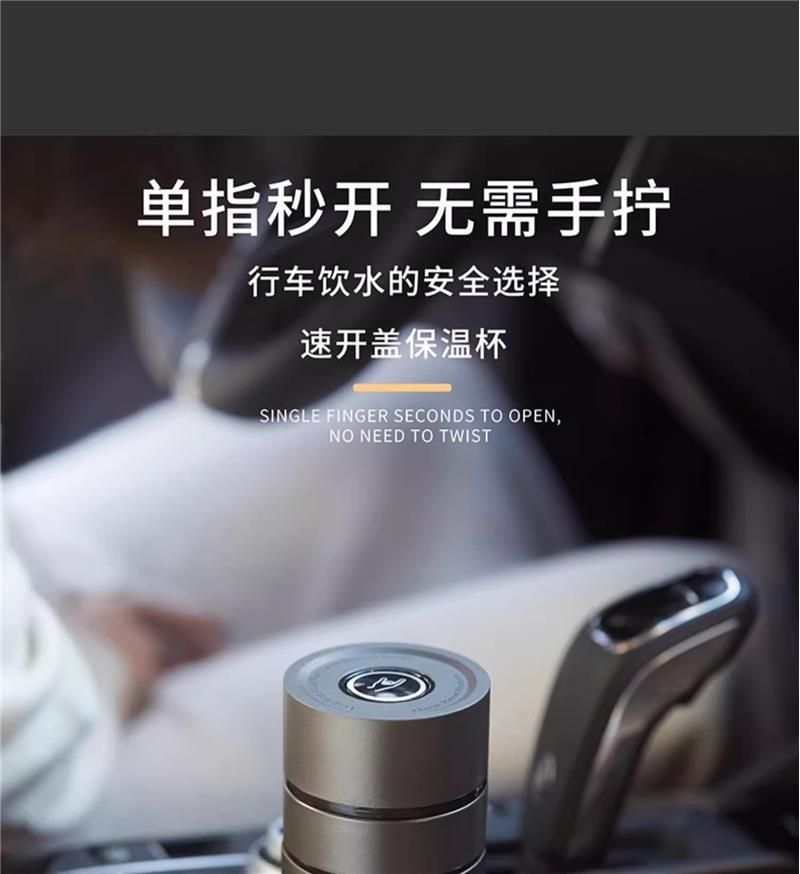 保温杯2025新款男士车载按压一键开盖茶杯司机开车专用不锈钢水杯详情1
