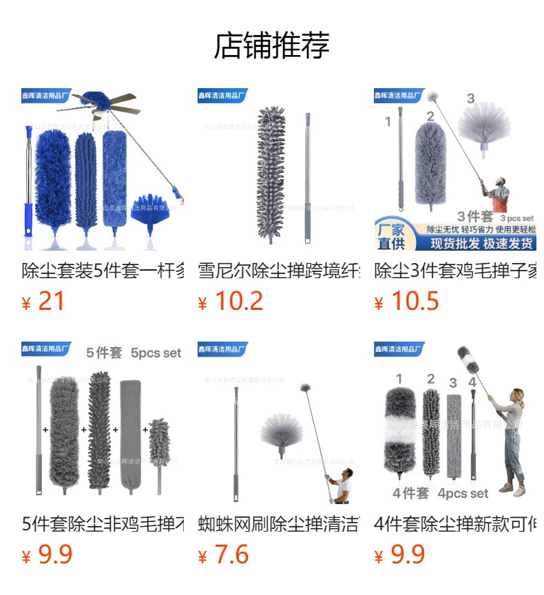 5件套非鸡毛掸子加长加粗伸缩超细纤维天线杆扫尘刷天花板除尘掸详情12