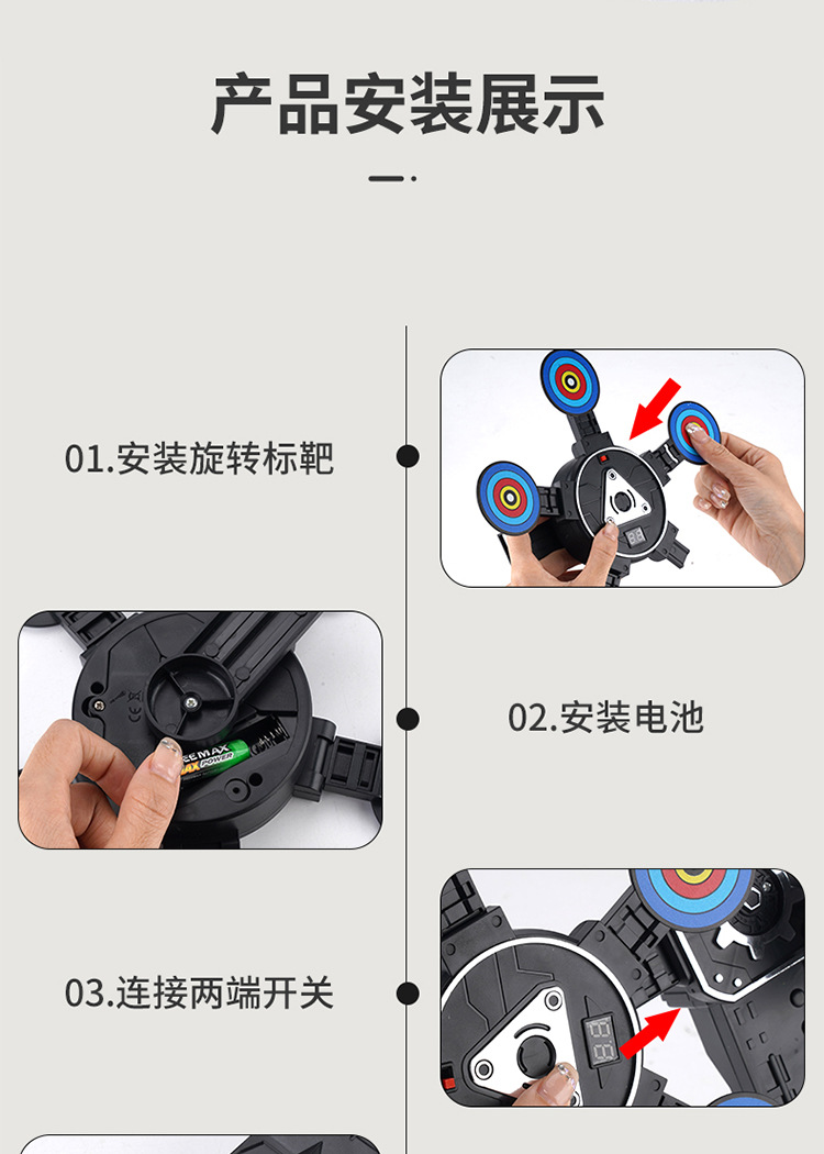 自动回位电子计分靶电动旋转标靶儿童练习射击移动标靶软弹枪玩具详情15