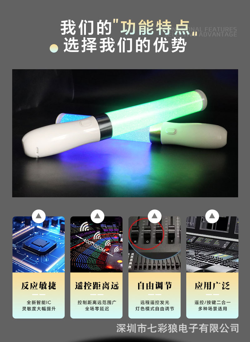 手持发光应援棒夜市玩具儿童户外摆摊神器荧光棒装电池详情10