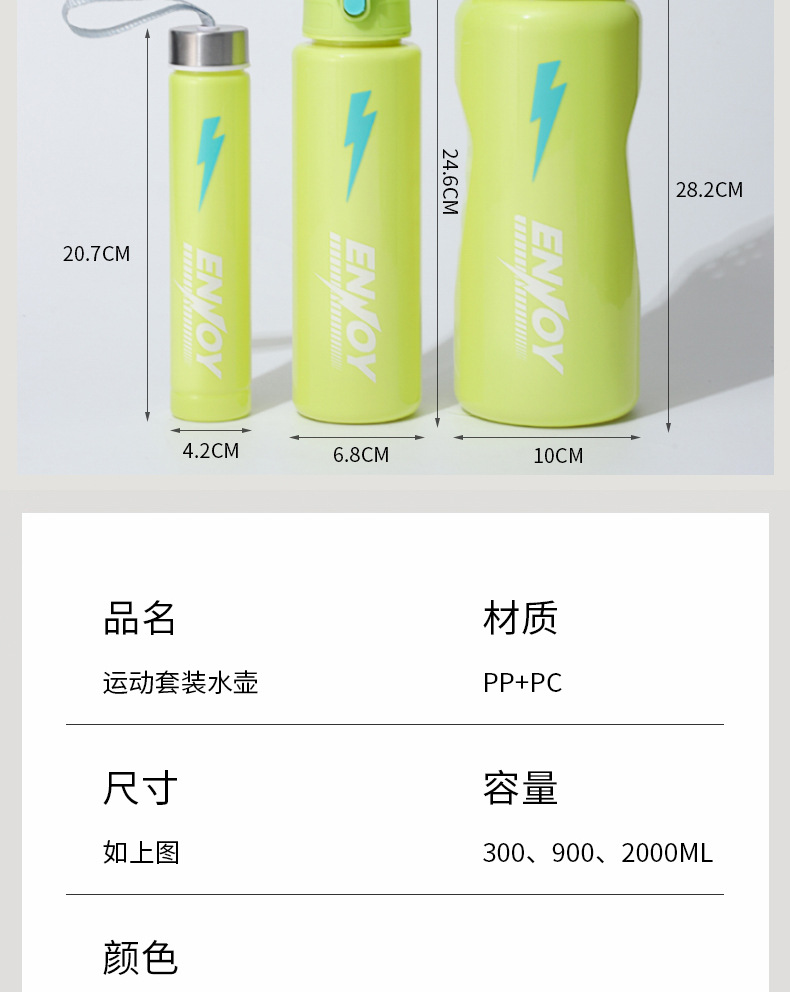 新款闪电三件套塑料水杯运动便携提手户外水壶三件套耐摔塑料杯详情10
