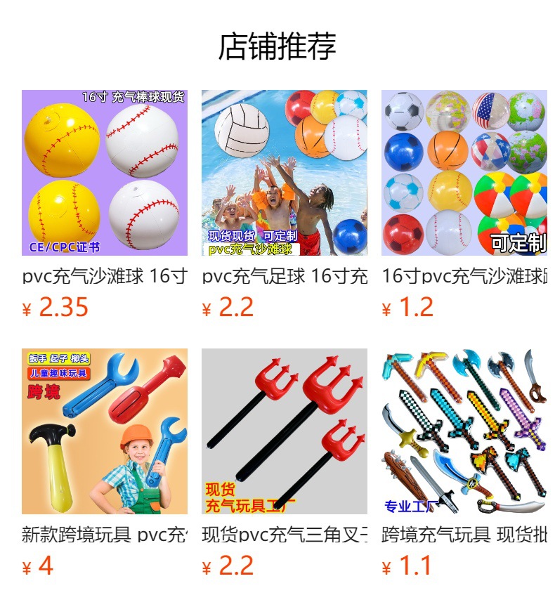 充气棒球棒现货pvc木纹棒球棒木头棒子跨境充气玩具加油充气棒详情2