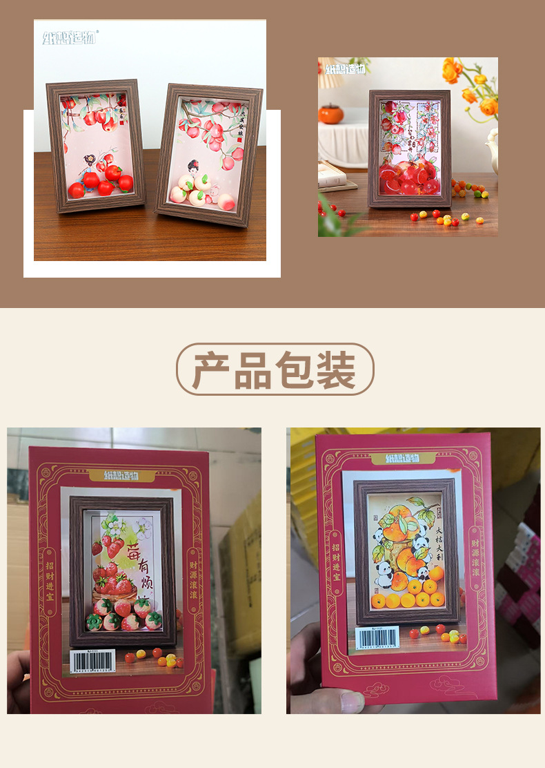 纸想造物创意水果祝福语装饰相框摆件办公室客厅节庆装饰桌面摆台详情11