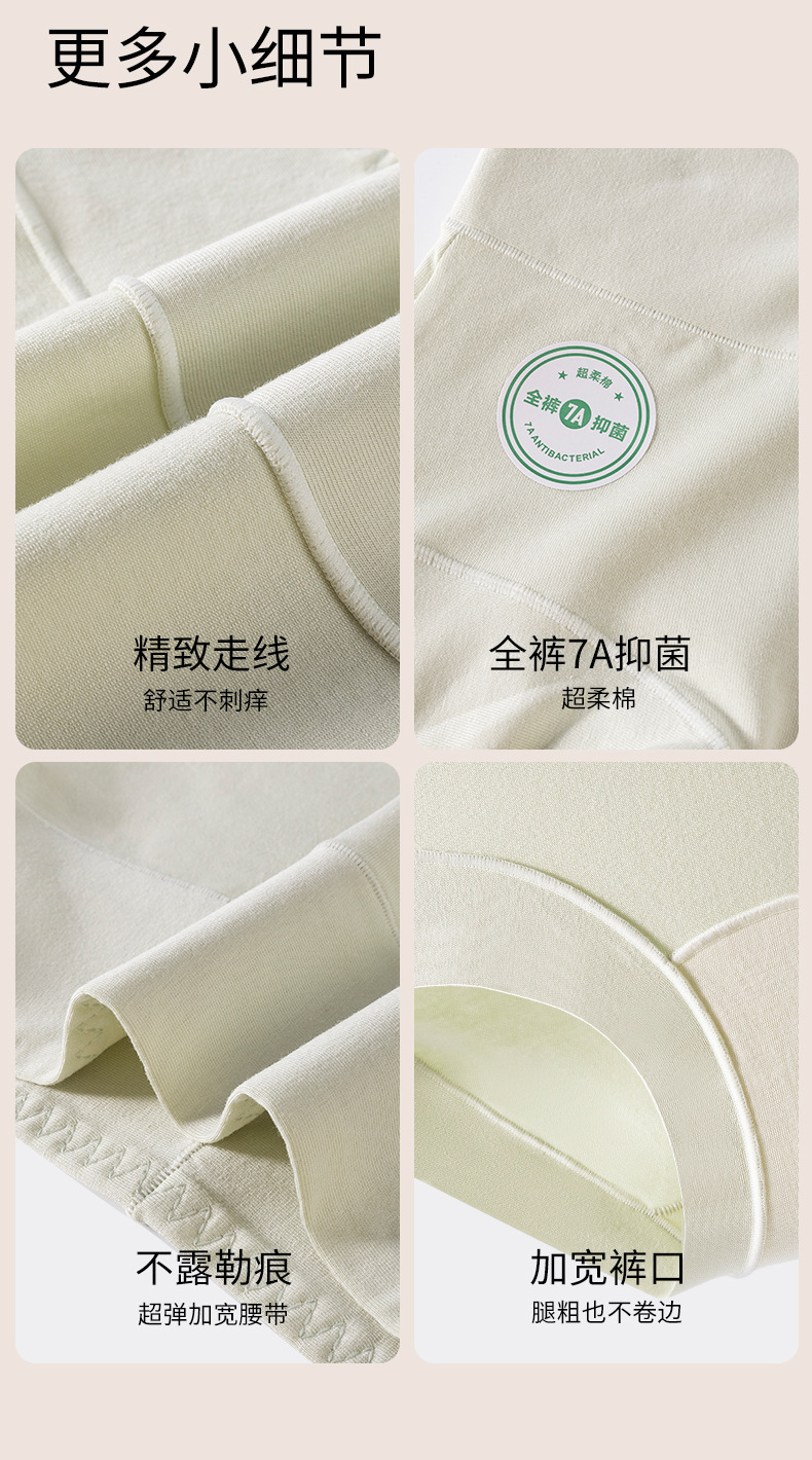 60S新疆长绒棉女士大码内裤200斤胖mm高腰收腹纯棉内裤全棉抑菌裆详情9
