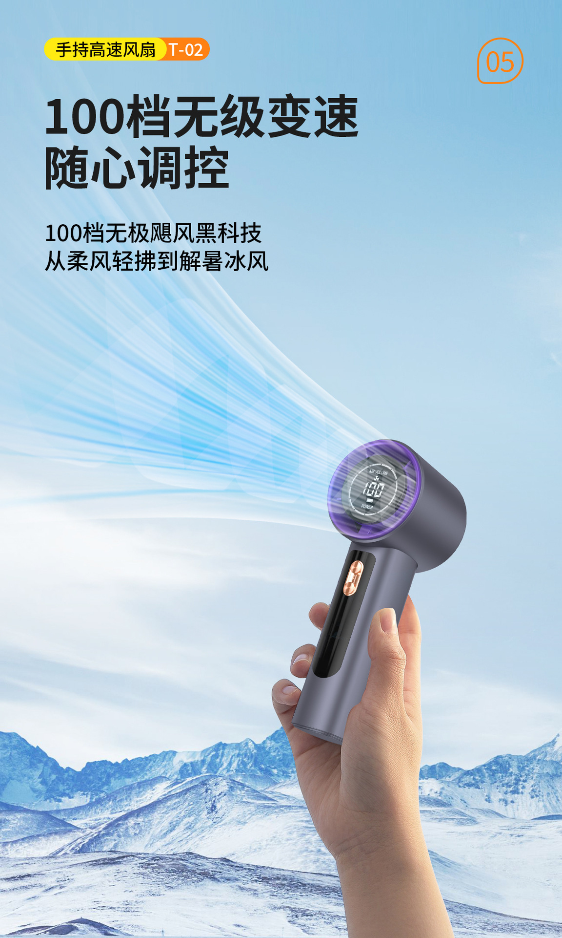跨境新款T02高速手持风扇usb便携充电100档户外暴力涡轮小风扇详情5