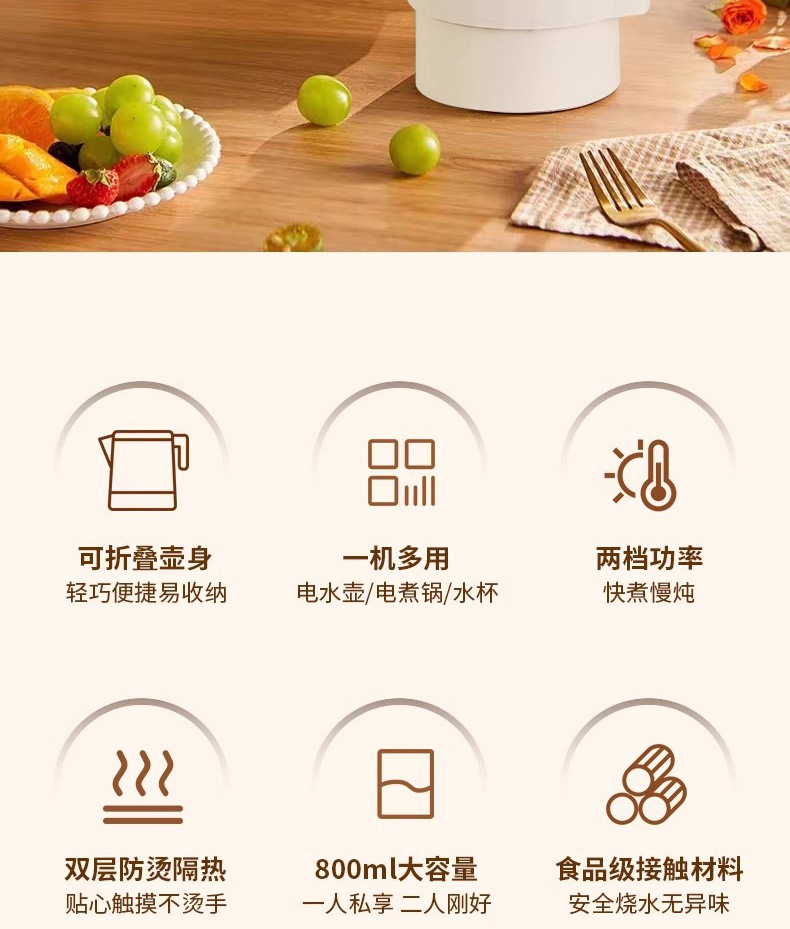 墨爵折叠电热水壶便携式不锈钢电热水杯全自动迷你小型旅行烧水壶详情2