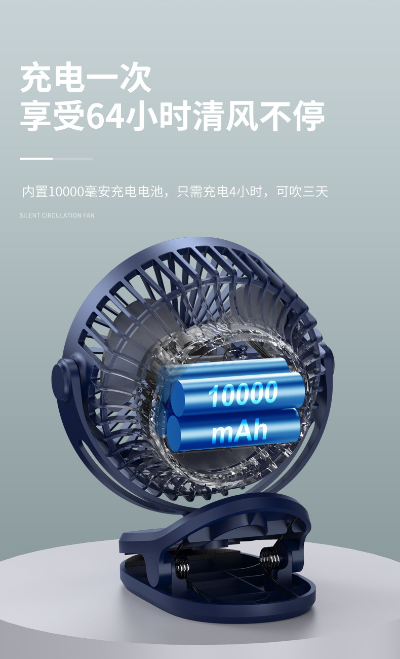 Clip fan manufacturer portable charging fan, outdoor small fan, mini fan, desktop fan, dormitory electric fan pic 11