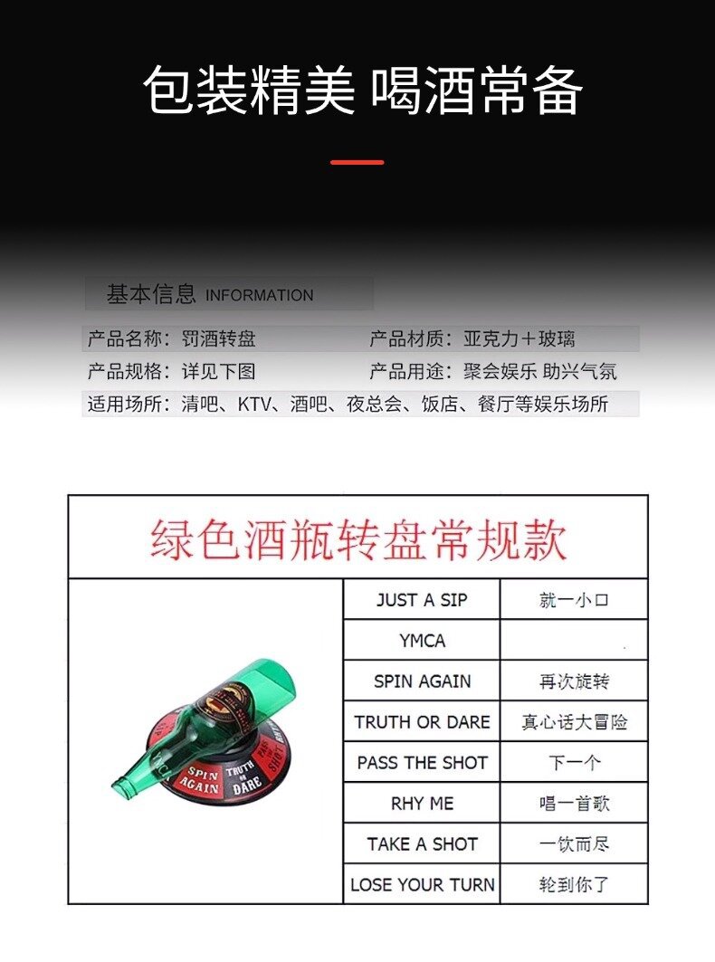 助兴喝酒转盘玩具俄罗斯轮盘娱乐游戏道具 酒吧KTV酒瓶游戏转盘详情2