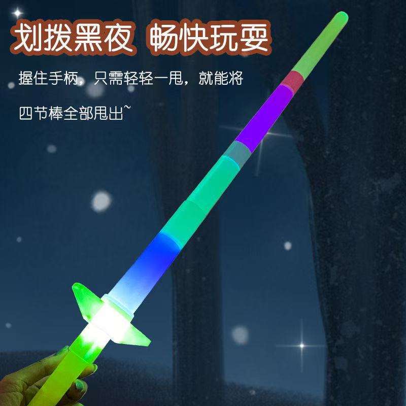 大号发光棒荧光棒四节伸缩棒演唱会助威活动道具儿童发光玩具批发详情1