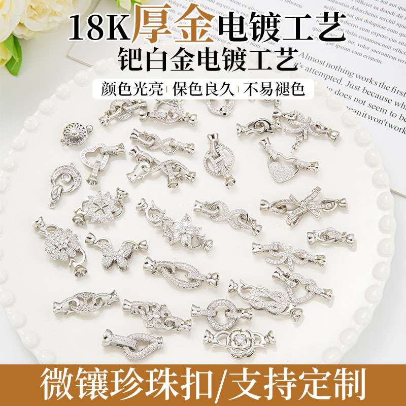 18k包金微镶锆石扣 饰品连接扣8字扣 手工diy项链手链毛衣链配饰详情6