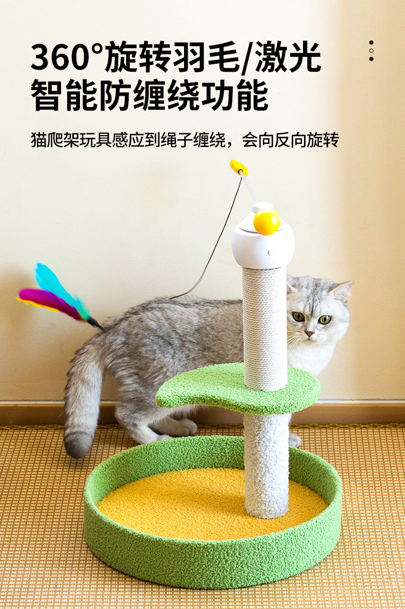 电动猫爬架源头宠物工厂逗猫猫咪玩具宠物激光逗猫棒羽毛自嗨玩具详情5