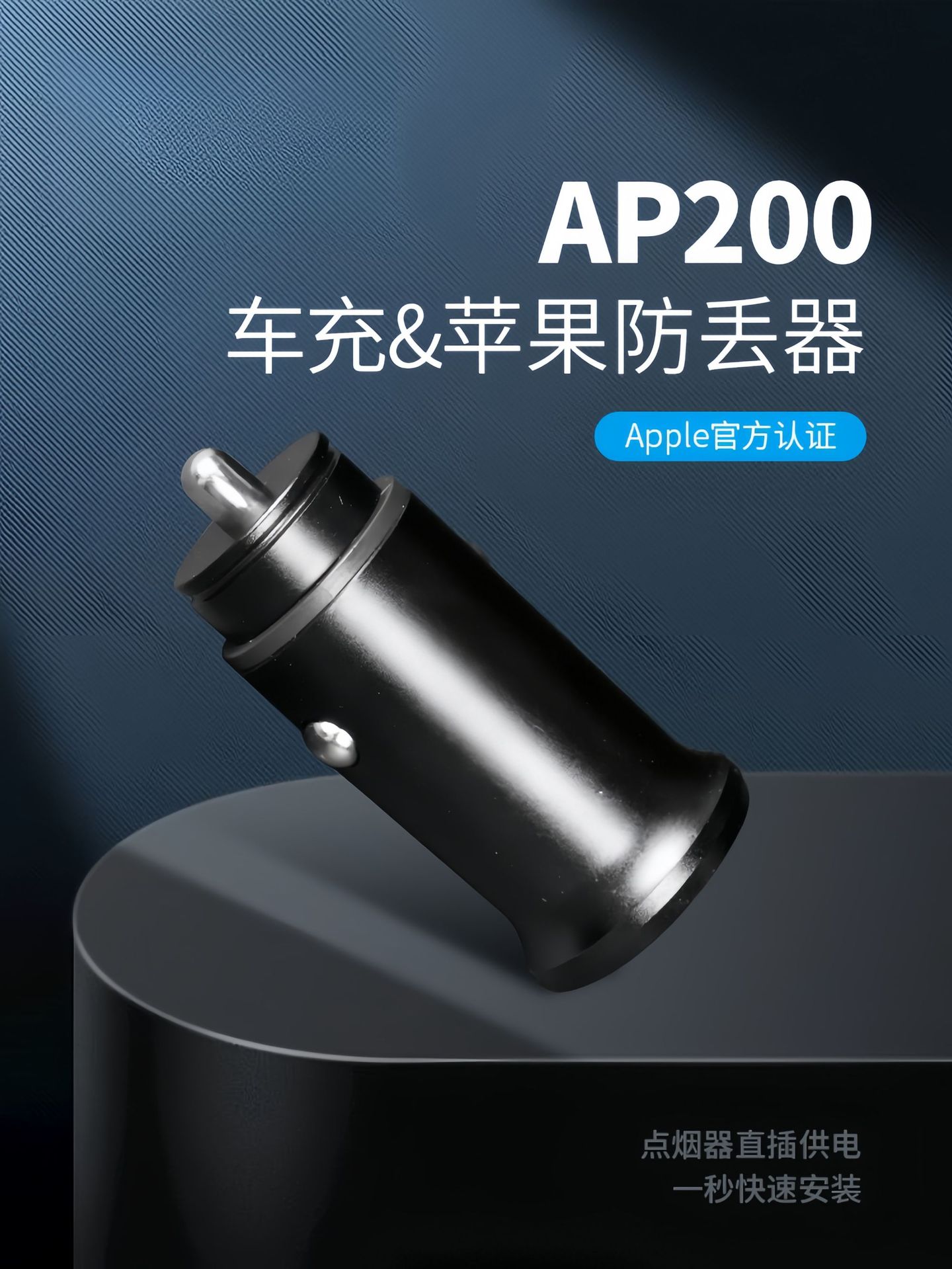 2025新款车充防丢器汽车转换头车载防丢Findmy二合一爆品迷你型详情1