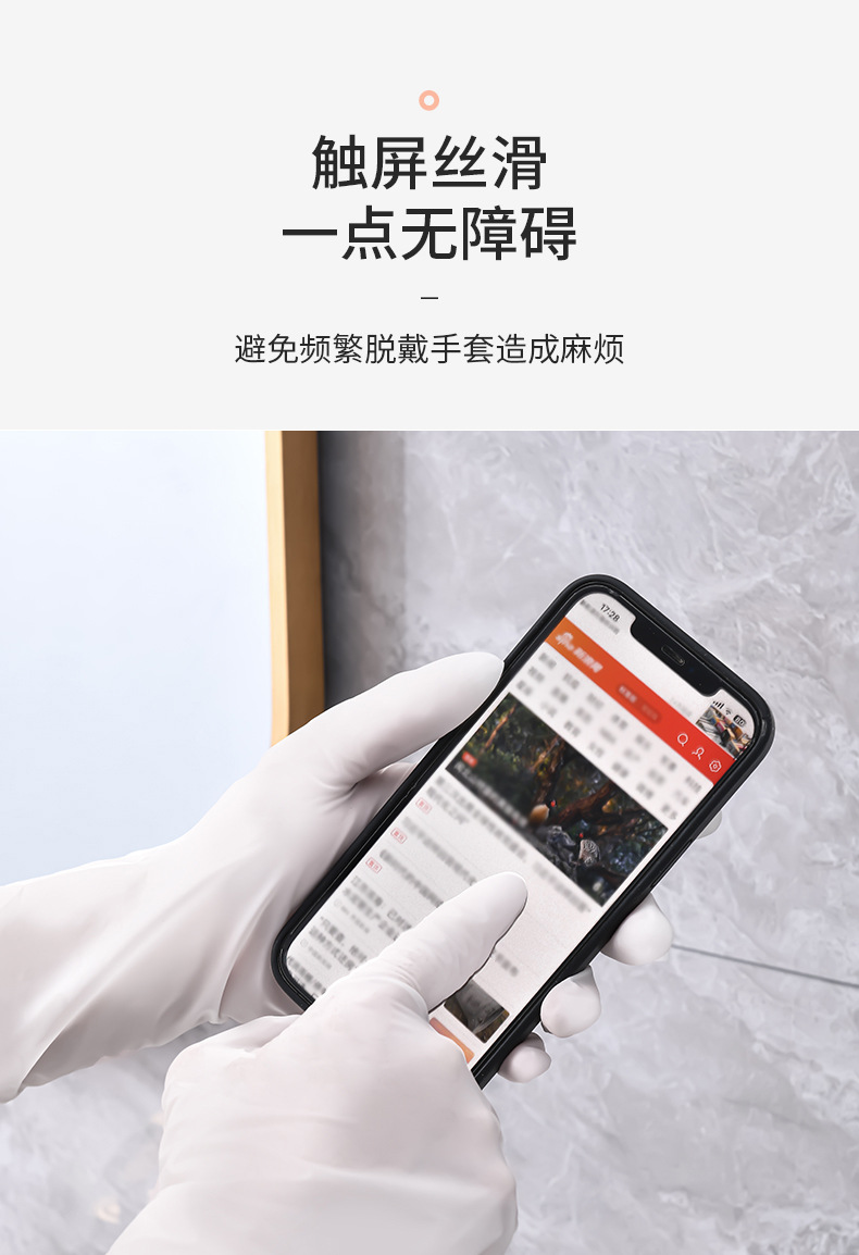 家用丁腈手套批发橡胶耐用做家务清洁加长丁晴一次性手套厨房洗碗详情13