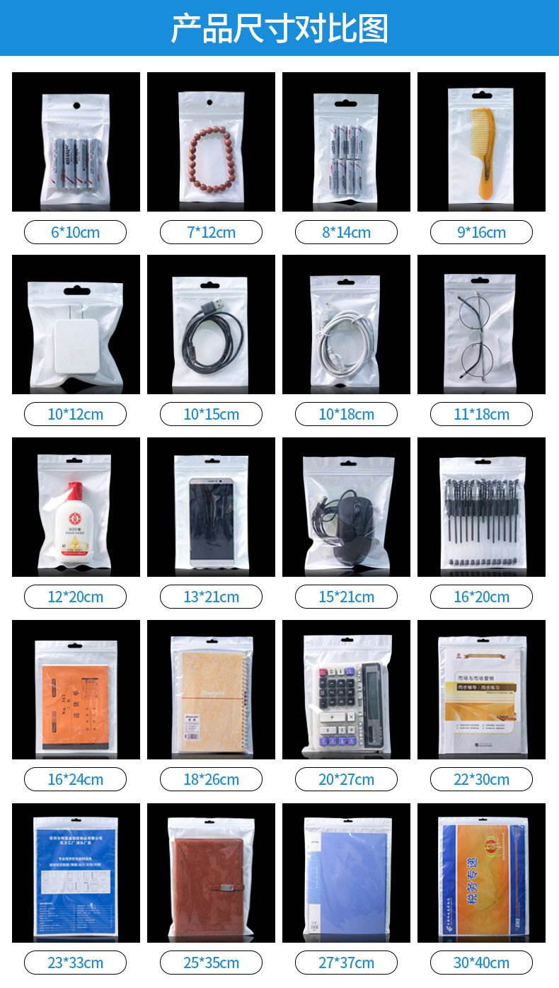Semi-transparent pearlescent film, yin-yang bone bag, data cable packaging bag, mobile phone case, pearlescent self-sealing bag manufacturer, wholesale in stock pic 19