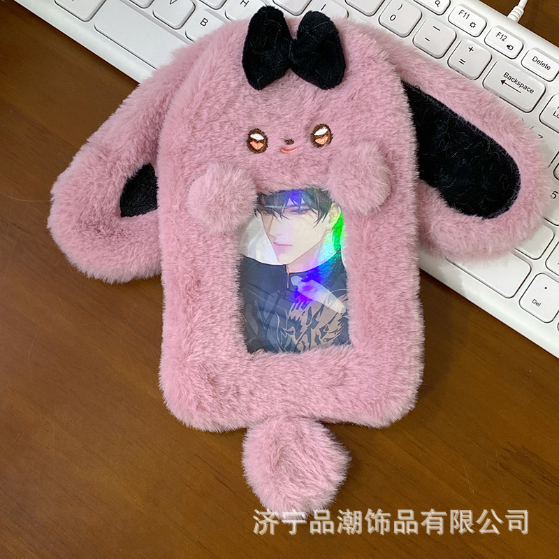 可爱边牧卡套毛绒追星爱豆3寸拍立得饭卡证件套小卡收纳书包挂件详情13