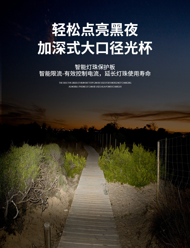强光手电铝合金照明手电筒户外野营夜钓大功率LED强光手电筒详情11