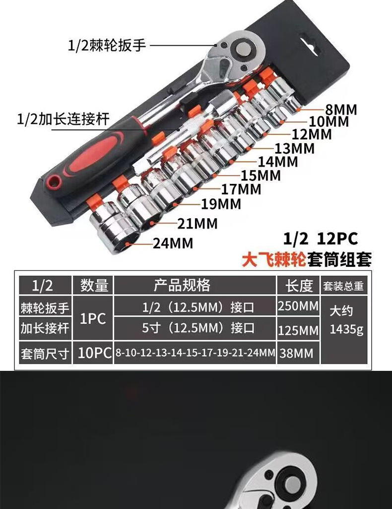 大飞12件套装内六角套筒扳手工具汽车摩托维修棘轮扳手家用工具箱详情3