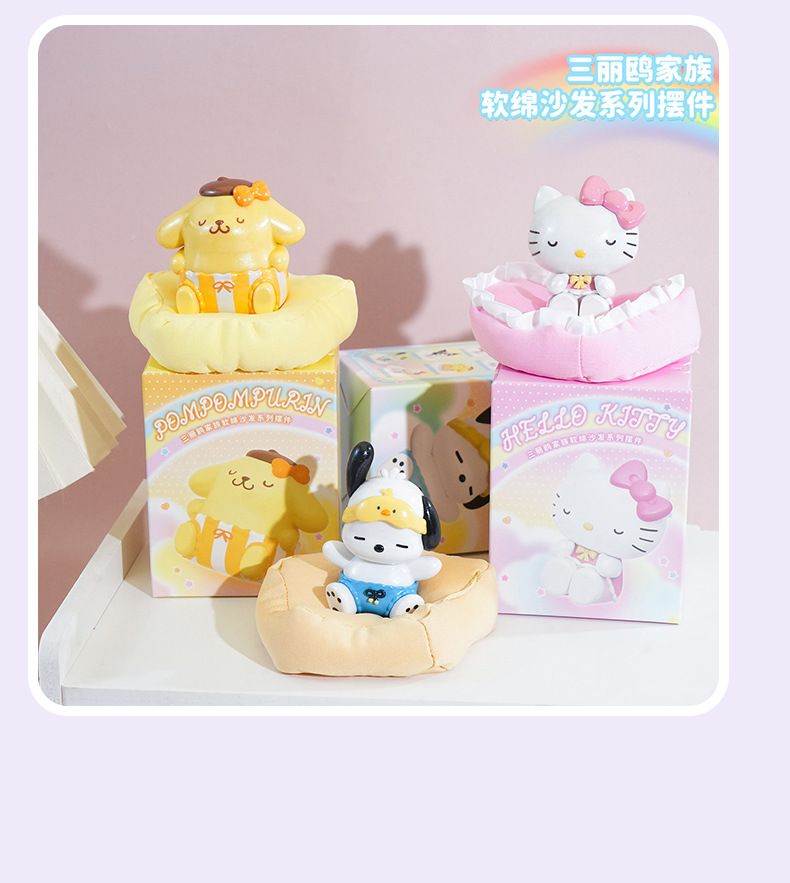 正版三丽鸥软绵沙发手办库洛米美乐蒂玉桂狗桌面公仔玩偶车载摆件详情15