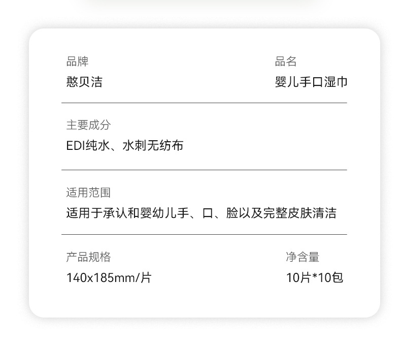 婴儿手口定制10抽湿纸巾批发工厂家用母婴儿童手口专用清洁湿纸巾详情15