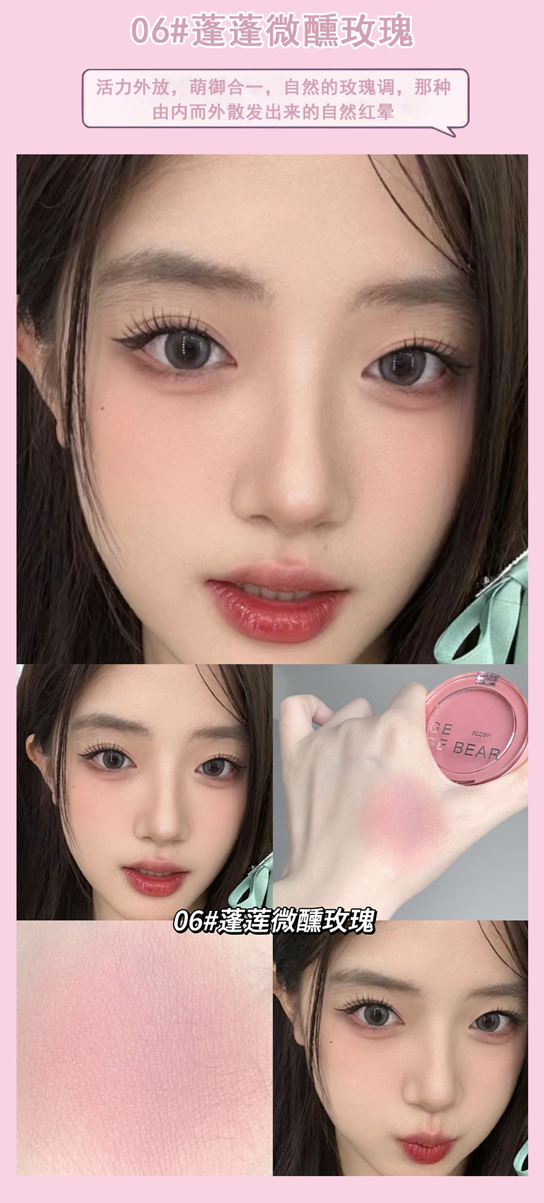 Gege bear戈戈小熊颊光悦色氛围腮红 收缩膨胀色伪素颜哑光胭脂详情12