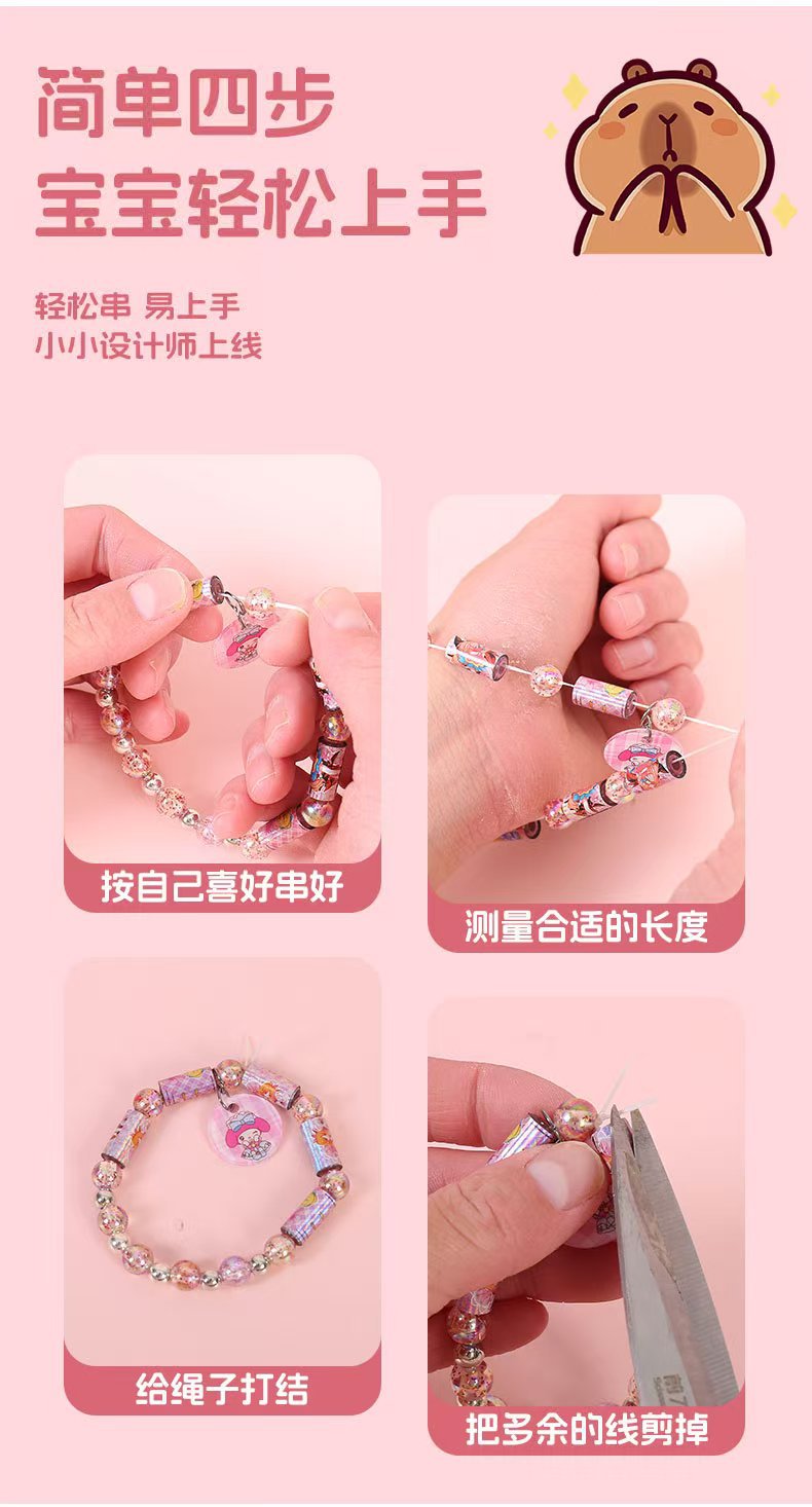 儿童撕拉贴手串贴画手环DIY手链串珠女孩玩具串珠潘多拉饰卷贴纸详情9