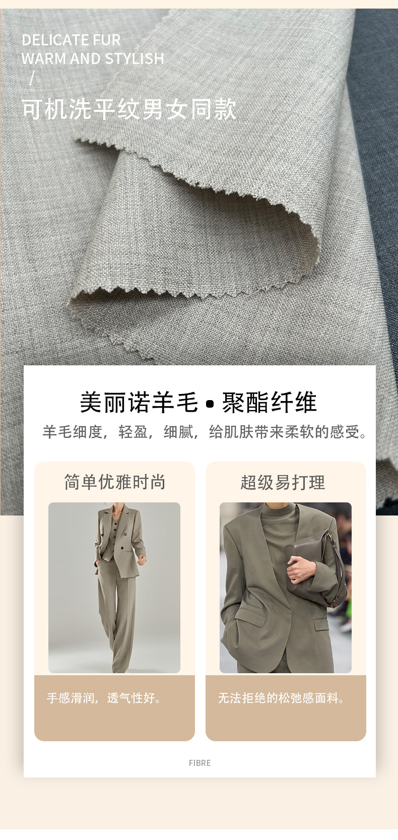 工厂现货羊毛西服布料秋冬休闲服工作服面料现货批发详情3