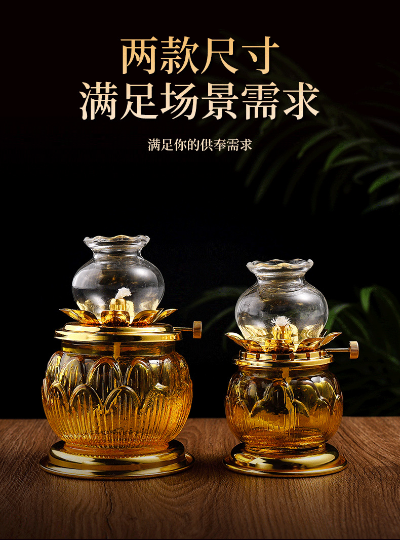 2025款大肚防风莲花琉璃灯佛前招财长明灯调光液体酥油灯具详情6