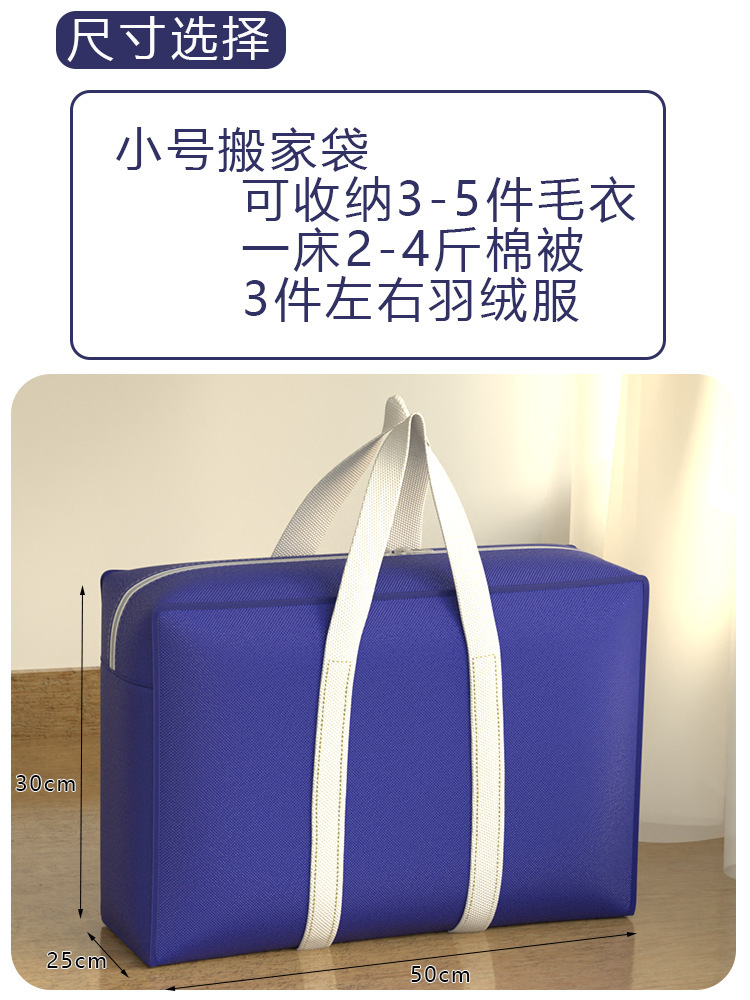 Special luggage storage bag for moving and packing, moisture-proof and large-capacity student clothing moving tool for quilts and clothes pic 10