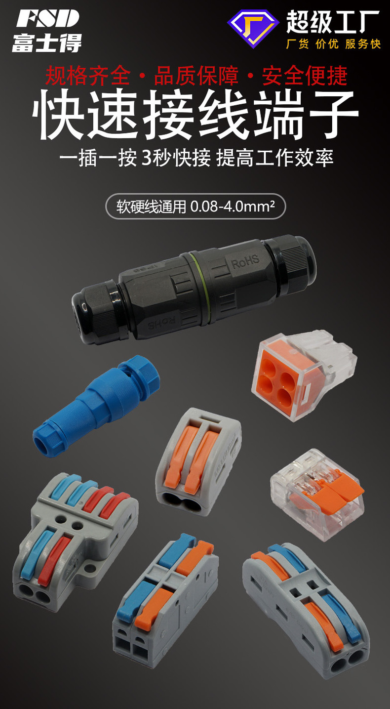 通用灯具连接器软硬线电线接头按压式对接快速分线器快速接线端子详情1