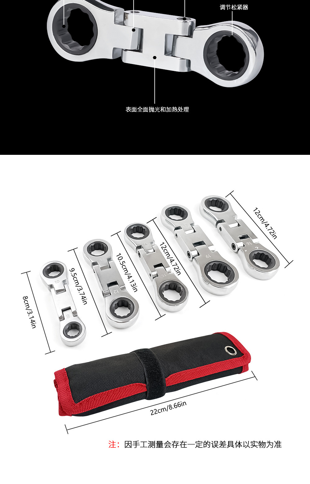 5-piece mini double adjustable head ratchet wrench set 8*10-12*13-14*15-16*18-17*19mm pic 4