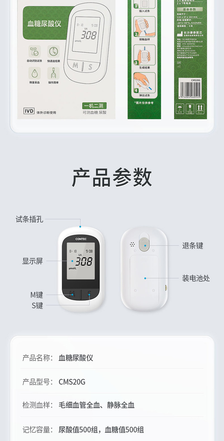 Kangtai blood glucose meter and uric acid meter, home medical-grade blood glucose and uric acid test strip set, portable for cross-border use pic 9