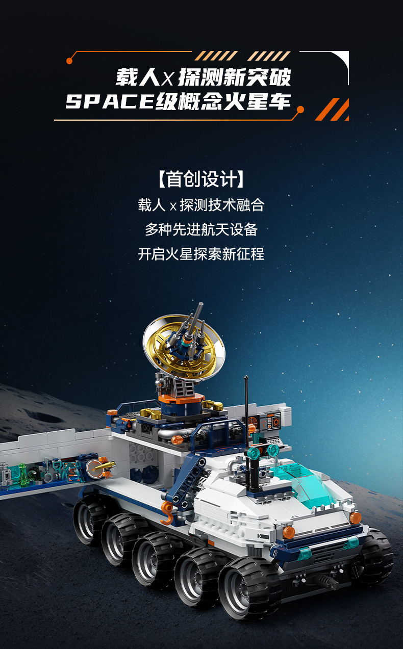 桌面摆件DIY星际手套模型探测车科技潮玩积木拼装玩具春节小礼物详情21