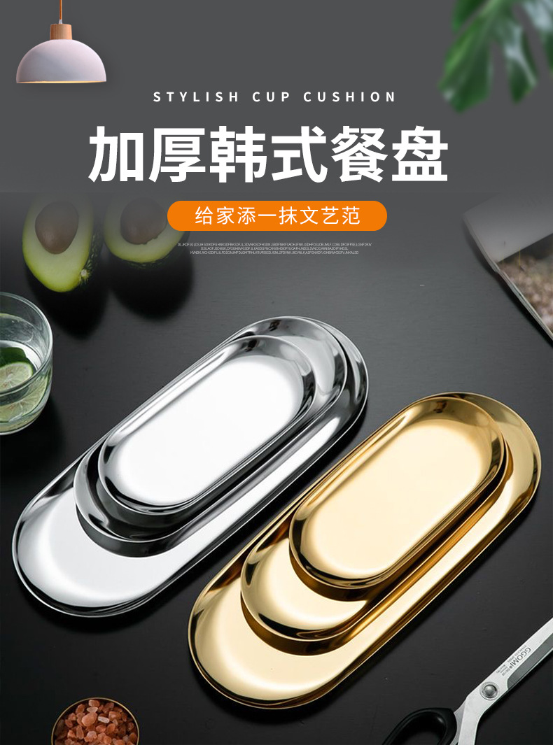 欧式不锈钢盘毛巾盘椭圆盘餐厅首饰收纳平底金色小托盘复古收纳托详情2